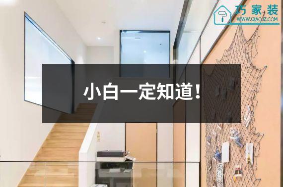小白一定知道！